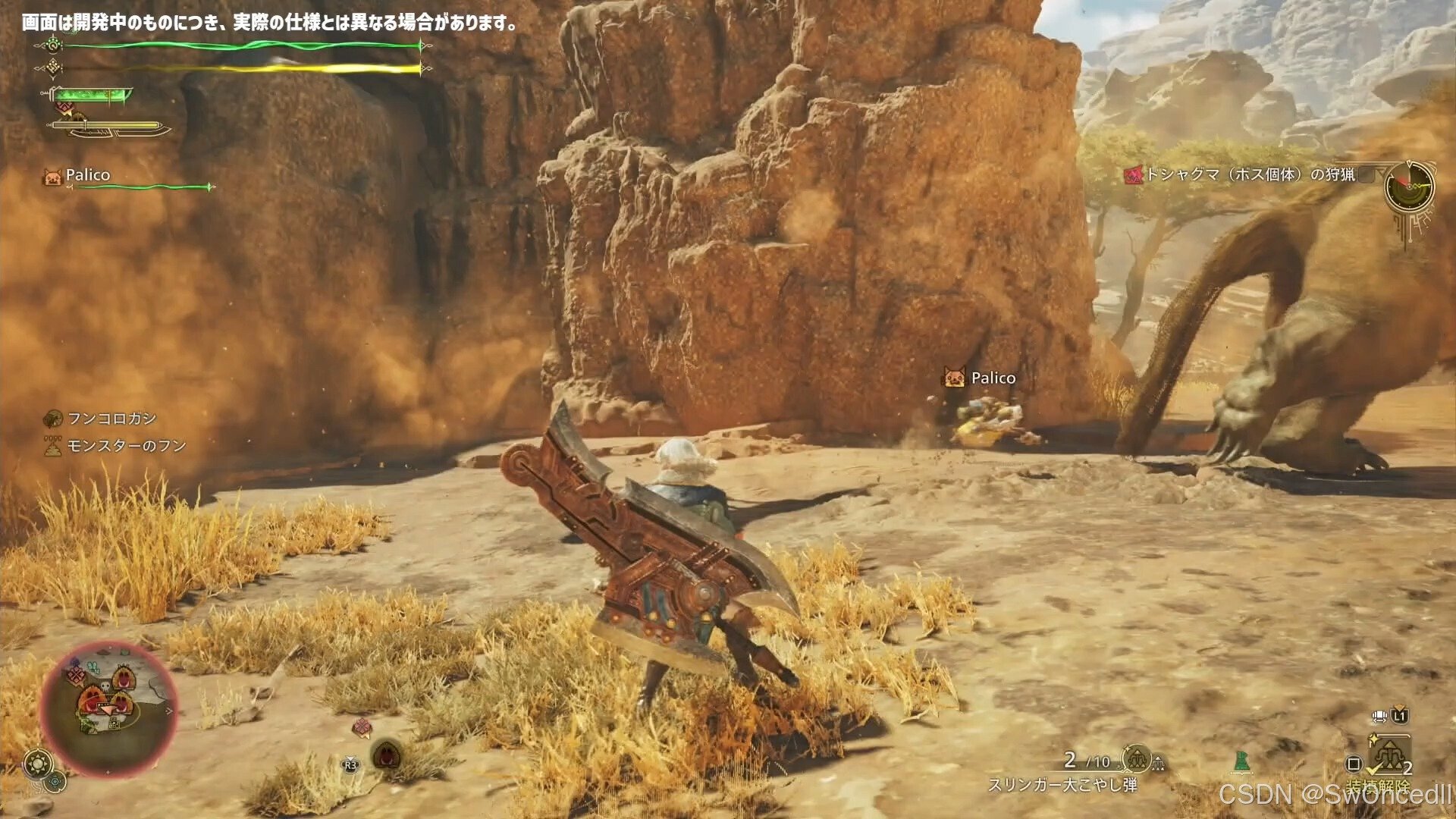 塞尔达传说：旷野之息 截图21